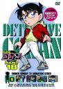 ◆商品名：名探偵コナン PART18 vol.9 [DVD]