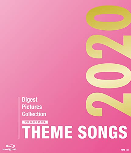 ◆商品名：THEME SONGS 2020 宝塚主題歌集(Blu-ray Disc)