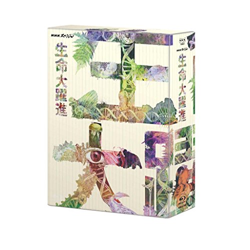 NHKスペシャル 生命大躍進 ブルーレイBOX [Blu-ray]