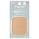 FASIO(ファシオ) ヒトヌリカバー 耐久ファンデーション 410 オークル 10g SPF20 PA+++ ウォータープルーフ パウダーファンデーション パウダー 高カバー 崩れ防止 テカリ防止