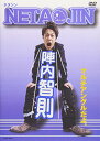 wq NETA JIN [DVD]