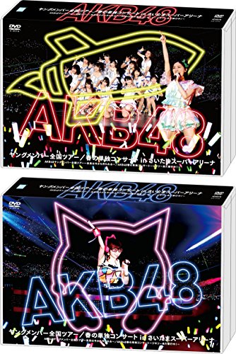 ◆商品名：AKB48ヤングメンバー全国ツアー／春の単独コンサート in さいたまスーパーアリーナAKB48ヤングメンバー全国ツアー～未来は今から作られる～／AKB48春の単独コンサート～ジキソー未だ修行中！～（DVD4枚組） 特典：ブックレット（20P）、生写真3枚（ランダム封入） 2015年春に開催したAKB48ヤングメンバー全国ツアー初日＆AKB48春の単独コンサートがDVD&Blu-ray化！ 毎年恒例の春コン、2015年はさいたまスーパーアリーナで開催！ AKB48の未来を担う若手メンバーによるヤングメンバー全国ツアーの記念すべき初日、そして、AKB48春の単独コンサートのWパッケージ！ 舞台裏を収録したメイキングや特典映像も加えたディスク4枚組で登場！！