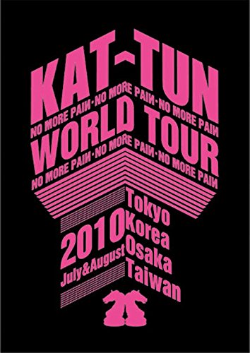 KAT-TUN -NO MORE PAIИ-WORLD TOUR 2010[通常盤] [DVD]