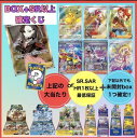 プレミアムオリパ第四弾 ポケモンカード BOX くじ 未開封シュリンク付きBOX ＆SR以上確定 オリパ