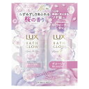LUX (ラックス) バスグロウ サクラ リペアアンドシャイン シャンプー トリートメント セット 400g+400g