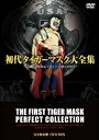 初代タイガーマスク大全集~奇跡の四次元プロレス1981-1983~完全保存盤 DVD BOX