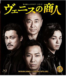 ヴェニスの商人 [Blu-ray]