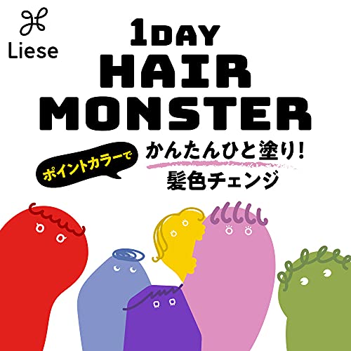 リーゼ 1DAY Hair Monster (ワンデイヘアモンスター) パープル⇔ブルー（20ML） 〔 1日だけの髪印象チェンジ ・ ウォータープルーフタ 3