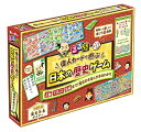 るるぶ 偉人カードで遊ぶ 日本の歴史ゲーム (すごろく・ボードゲーム)