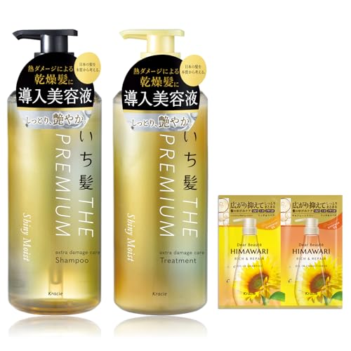 いち髪 THE PREMIUM 【シャイニーモイスト】 エクストラダメージケア 導入美容液 in シャンプー トリートメント ボトル セット おま