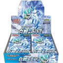 ポケモンカードゲーム ソード&シールド 拡張パック 白銀のランス BOX