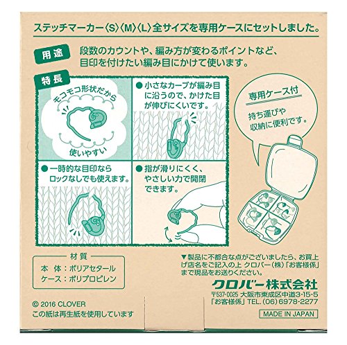 Clover 編み物用品 ステッチマーカー SMLセット 55-758