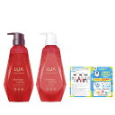 LUX(ラックス) ルミニーク ダメージリペア シャンプー & コンディショナー リーフレット付き