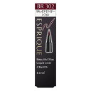 ESPRIQUE エスプリーク ビューティフルステイ リキッドライナー BR302 バーガンディブラウン 0.45mL (レフィル)