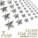 【本日全品8 OFF対象】●メール便OK●【スタッズ】【手芸用品】星 スタッズ シルバー 銀 全7サイズ［素材 パーツ ハンドメイド材料 手作り リメイク用］鞄 バッグ 帽子 靴 アクセサリー キット メタル 星型 スター ゴールド（studs-111）