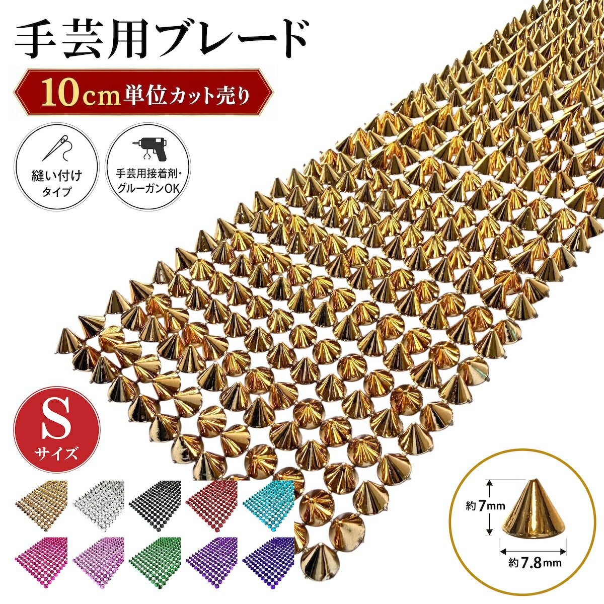 楽天市場】スタッズ テープ（日用品雑貨・文房具・手芸）の通販