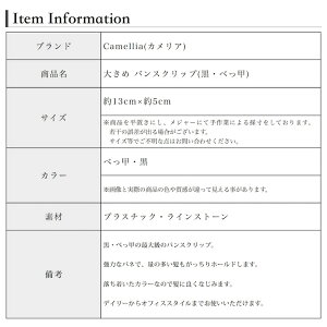 ●メール便送料無料(定形外)●【バンスクリップ大】最大級BIGべっ甲黒アクリルシンプルヘアクリップクリップバンスバレッタブラック大きめレディースまとめ髪ヘアアクセサリー楕円鼈甲アセチ(CME-VACLIP-01)02P03Dec16