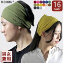 【LINE友だち200円引き対象】【ヘアバンド】幅広 メンズ レディース 男女兼用 ヘアバンド ターバン 16カラー 無地 シンプル 赤 黒 緑 ピンク 白 紺...