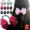 【LINE友だち200円引き対象】【リボン ヘアゴム】6カラー リボン ヘアゴム ヘアアクセサリー レッド 赤 ネイビー 緑 グリーン 水色 紫 ピンク 髪飾り...