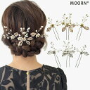 【LINE友だち200円引き対象】Uピン 3点セット 結婚式 ヘアアクセサリー 植物 リーフ Uピン パール ビーズ 髪飾り ゴールド ピンクゴールド シルバー キラキラ 簪 U字 かんざし ヘアピン 結婚式 ゲスト 入学式 卒業式 七五三 成人式 着物 浴衣 和装 ドレス まとめ髪