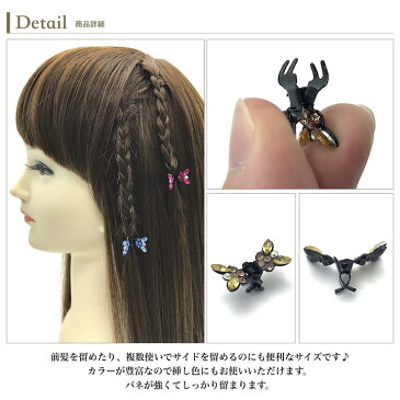 ●メール便OK●【蝶 ミニ バンスクリップ】9カラー ラインストーン 小さい バンス ヘアクリップ キラキラ 赤 青 紫 ピンク 水色 黄色 蝶々 ヘアアクセ ヘアアクセサリー まとめ髪 前髪 サイド 髪留め SP-VA20005
