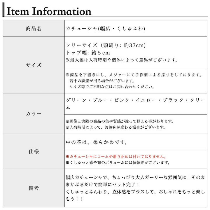 ●宅配便送料無料●【幅広カチューシャ】6カラーくしゅふわ無地カチューシャリボンシンプルレディース大人可愛い白髪隠し痛くないヘアアクセサリー黒ブラックピンクグリーンブルーハンドメイドおしゃれSP-KA20005