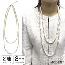 【LINE追加クーポン対象】【パール ネックレス】8mmパール 2連 88cm ロング ネックレス レディース アクセサリー フォーマル 結婚式 披露宴 パーティー ロングネックレス 卒業式 入学式 入園式 卒園式 冠婚葬祭 プレゼント MM-NC17007