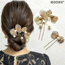 【LINE友だち200円引き対象】Uピン 2点セット 結婚式 ヘアアクセサリー 植物 リーフ Uピン パール ビーズ 髪飾り ヘアアクセ ゴールド ピンクゴールド キラキラ 簪 U字 かんざし ヘアピン 結婚式 ゲスト 入学式 卒業式 七五三 成人式 着物 浴衣 和装 ドレス まとめ髪