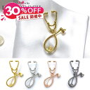 【Fashion THE SALE 30%OFF】【ピンブローチ】聴診器 医者 看護師 ラペルピン 結婚式 ゲスト 入学式 病院 父の日 普段使い おしゃれ ゴ...