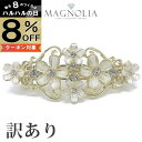 【本日8%OFFクーポン対象】【訳あり】【バレッタ 結婚式 ゲスト】アラベスク 花 ラインストーン バレッタ ゴールド ティアラ ビジュー ヘアクリップ フラワー ヘアアクセサリー まとめ髪 結婚式 ゲスト 二次会 フォーマル 披露宴 パーティー 入学式 卒業式 訳あり品