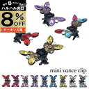 【本日8%OFFクーポン対象】【蝶 ミニ バンスクリップ】9カラー ラインストーン 小さい バンス ヘアクリップ キラキラ 赤 青 紫 ピンク 水色 黄色 蝶々 ヘアアクセ 推し活 ヘアアクセサリー まとめ髪 前髪 サイド 髪留め SP-VA20005