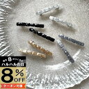 【本日8%OFFクーポン対象】【ミニバレッタ 2個セット】ラメ バレッタ 小さめ ミニ 小さい ヘアクリップ ラメグリッター ヘアアクセサリー セット レディース シンプル キラキラ おしゃれ 大人 ミニバレッタ 結婚式 ゲスト ブラック ブラウンゴールド グレー シルバー