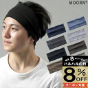 【本日8%OFFクーポン対象】【ヘアバンド】ゆったり 幅広 メンズ レディース 男女兼用 8カラー 無地 シンプル 黒 紺 ネイビー ブラック グレー ブルー ...