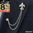 【本日8%OFFクーポン対象】メンズ ピンブローチ タックピン 百合の紋章 チェーン ブローチ ストーン ラペルピン 結婚式 ゲスト 普段使い 入学式 卒業式 ...