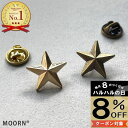 【本日8%OFFクーポン対象】ブローチ 星 ピンブローチ メンズ レディース タックピン 星モチーフ スター スタッズ ラペルピン バッジ 入学式 卒業式 卒園...