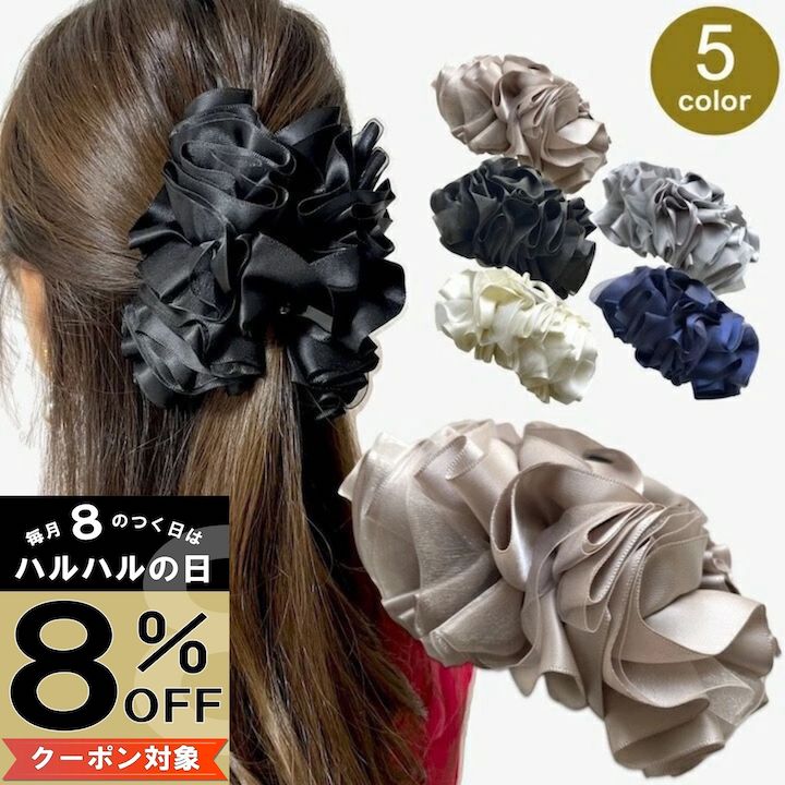 【本日8%OFFクーポン対象】ヘアクリップ バンスクリップ 大きめ バンス ボリューム 大きい リボン 大人 黒 ブラック ネイビー ベージュ グレー 白 韓国 特大 レディース リボン型 髪留め かわいい お洒落 ヘアアクセサリーのサムネイル