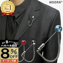 【本日8%OFFクーポン対象】ラペルピン 一粒 クリスタルストーン ラペルピン メンズ サークル ストーン チェーン付き シンプル ピンブローチ おしゃれ ピン...