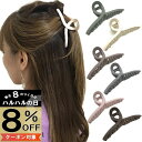 【本日8%OFFクーポン対象】【バンスクリップ】マット 6カラー シンプル ヘアクリップ クリップ バンス 中抜き ブラック レディース 髪留め 大人 おしゃれ...