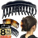 【本日8%OFFクーポン対象】【バンスクリップ 大きめ】13cm 最大級 LLサイズ バンスクリップ BIG 特大 黒 べっ甲風 アクリル シンプル ヘアクリッ...