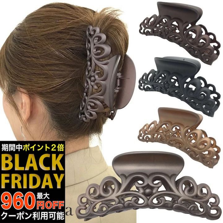 【ブラックフライデーSALE】【バンスクリップ】アラベスク バンスクリップ 大きめ 大人 マット シンプル 黒 ブラック ブラウン 蔦柄 ヘアクリップ バンス レディース 髪留め まとめ髪 ヘアアクセサリー MC-VA20004