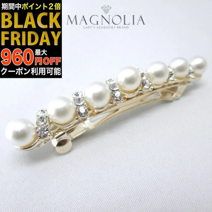 【ブラックフライデーセール】バレッタ 小さめ パール シンプル ラインストーン 入学式 卒業式 入園式 卒園式 バレッタ ミニバレッタ ヘアクリップ ミニ ヘア...