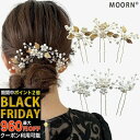 【ブラックフライデーセール】Uピン 3点セット 結婚式 ヘアアクセサリー 植物 リーフ Uピン パール ビーズ 髪飾り ゴールド ピンクゴールド シルバー キラ...