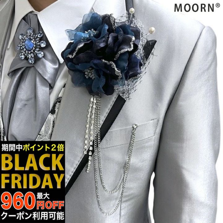 【ブラックフライデーセール】男性用 コサージュ ネイビー ブルー ターコイズブルー 青 紺 ストーン チェーン コサージュ ブローチ 結婚式 ゲスト 披露宴 フ...