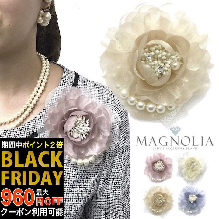 【ブラックフライデーセール】【コサージュ】オーガンジー チュール コサージュ 結婚式 ゲスト 披露宴 ドレスアップ フォーマル 入学式 卒業式 入園式 卒園式 ...