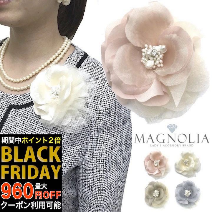 【ブラックフライデーセール】【コサージュ】オーガンジー チュール コサージュ 結婚式 ゲスト 披露宴 ドレスアップ フォーマル 入学式 卒業式 入園式 卒園式 ...