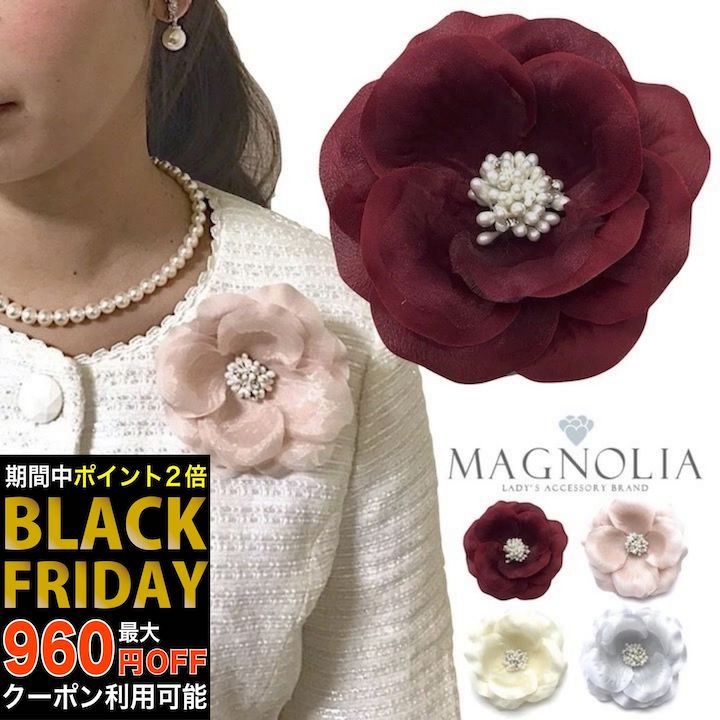 【ブラックフライデーセール】【在庫処分】【コサージュ カメリア】 9cm 小ぶり カメリア コサージュ サテン オーガンジー フォーマル パール 入学式 卒業式...