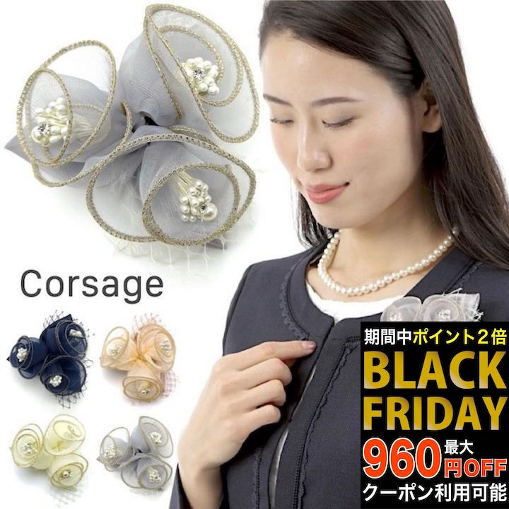 【ブラックフライデーセール】【コサージュ】三輪 コサージュ パール ストーン 結婚式 ゲスト 披露宴 ドレスアップ フォーマル 入学式 卒業式 入園式 卒園式 ...