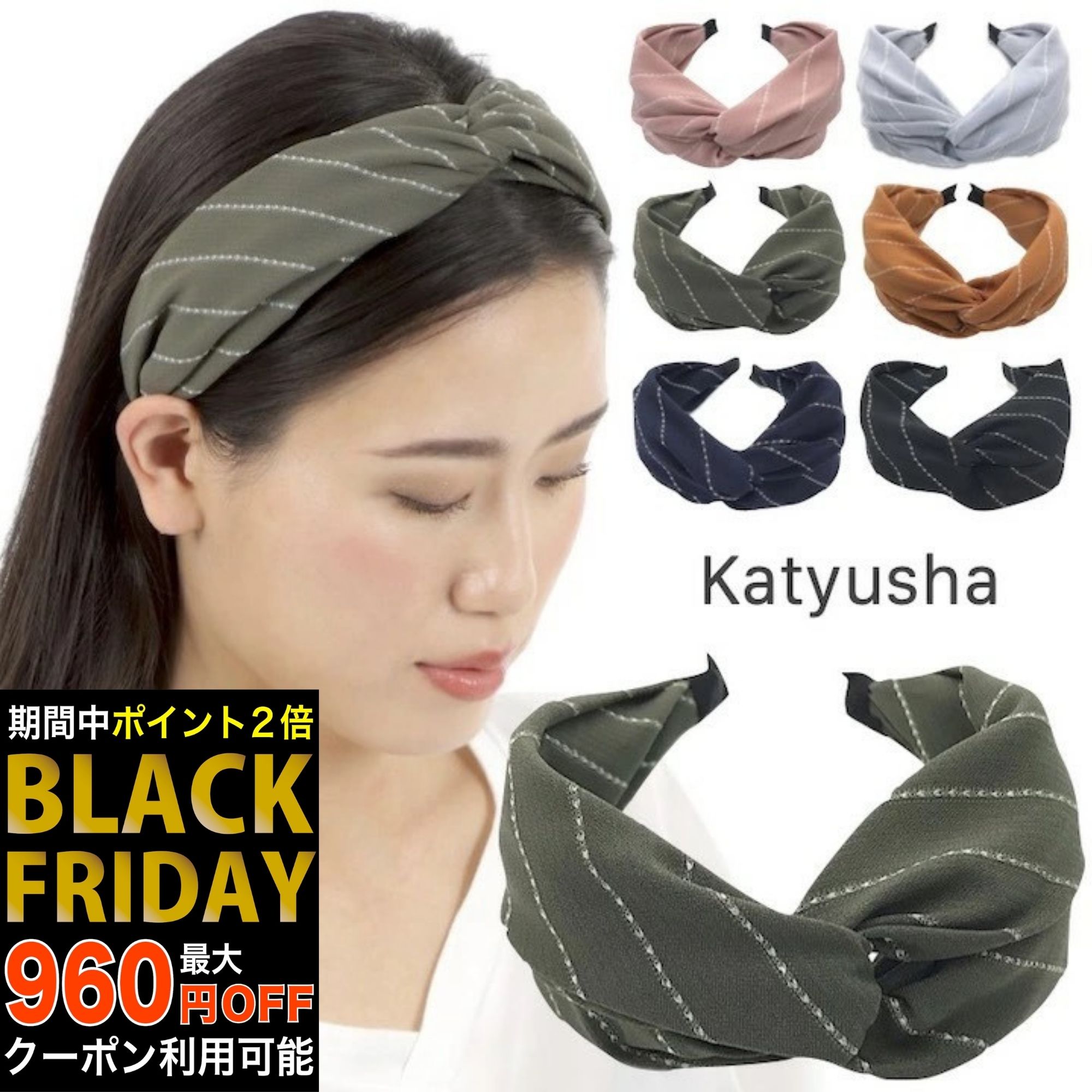 楽天アクセサリーのHaruHaru【ブラックフライデーセール】【クロス カチューシャ】6カラー 幅広 ターバン カチューシャ ヘアバンド リボン シンプル レディース 大人 可愛い 白髪隠し ヘアアクセサリー 黒 ブラック ピンク ネイビー キャメル おしゃれ SP-KA20008