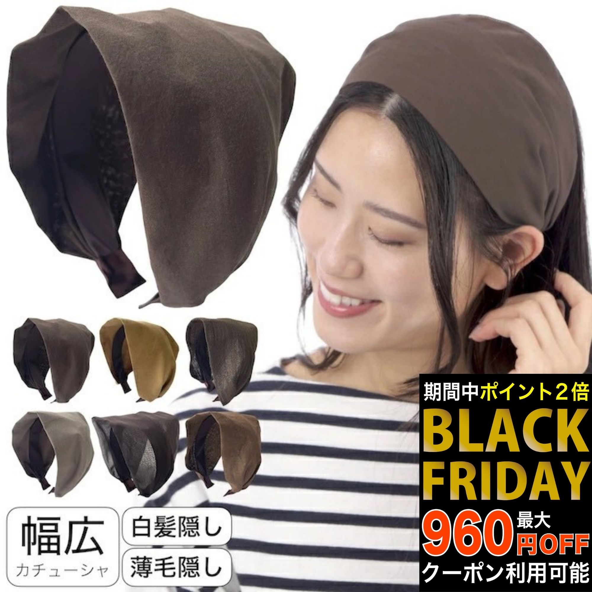 【ブラックフライデーSALE】日本製 幅広 カチューシャ ブラウン 麻 リネン コットン 綿 幅広い ヘアバンド ヘアアクセサリー ターバン 白髪隠し 薄毛隠し...