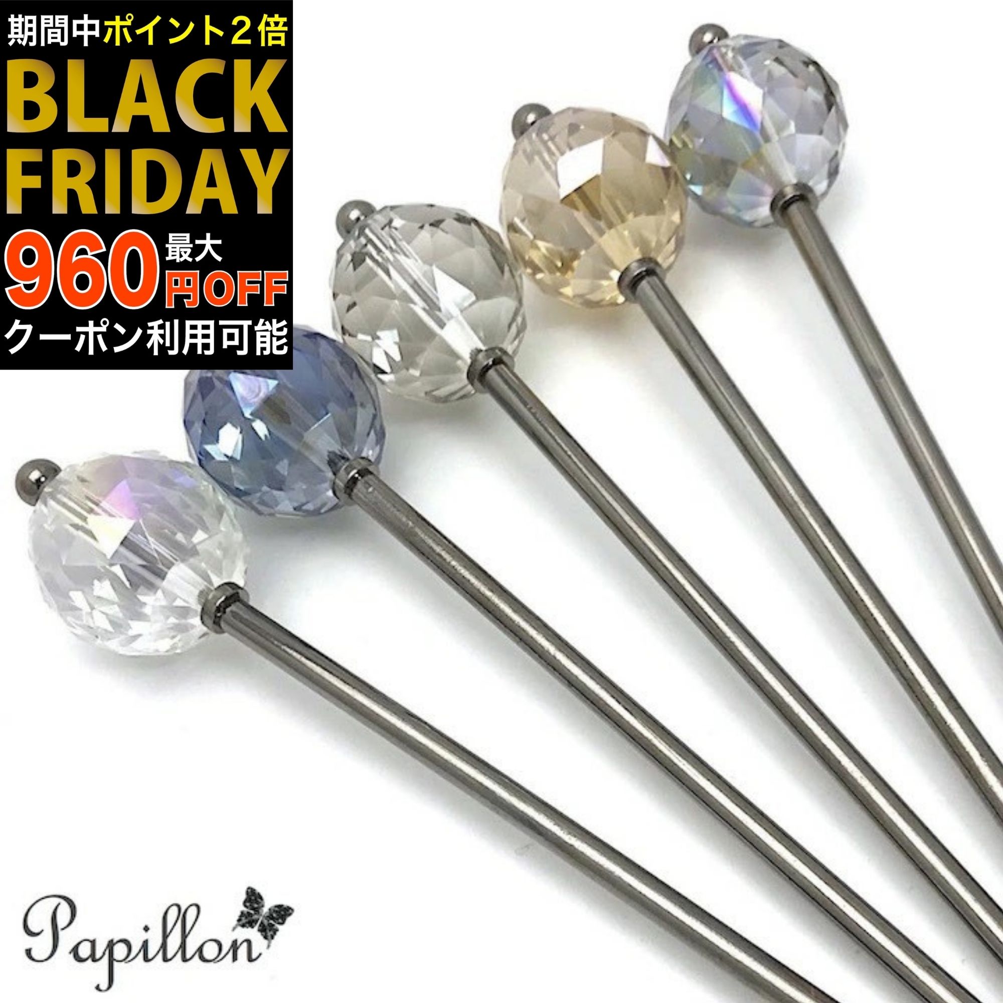 【ブラックフライデーセール】【訳あり】【玉かんざし】カットガラス玉 ガラス玉 クリア 透明 かんざし 玉かんざし 一本 挿し 髪飾り ヘアアクセサリー 着物 浴...